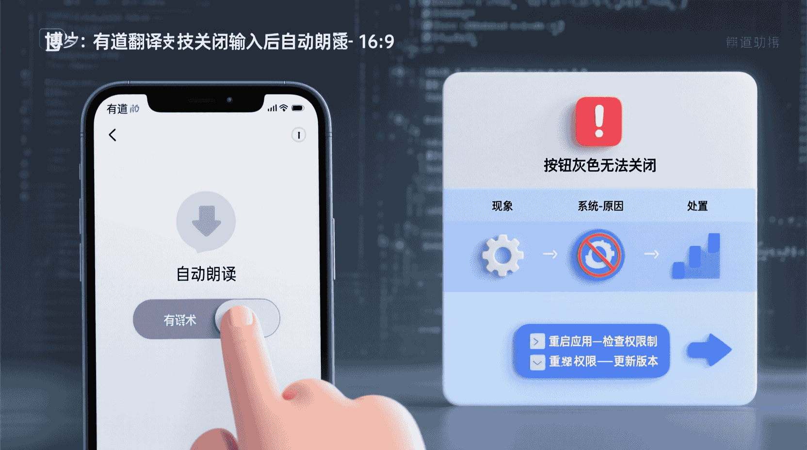 常见失败分支与回退方案