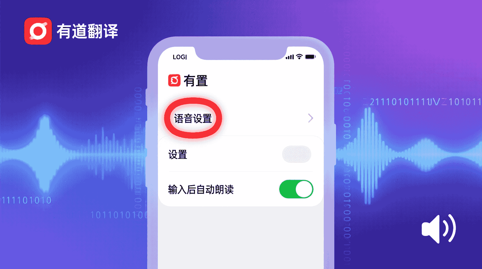有道翻译如何关闭自动朗读, 怎么禁用有道翻译语音, 网页版有道翻译静音设置, 关闭自动朗读后依旧发声怎么办, 有道翻译朗读设置入口在哪, 会议场景下批量关闭有道翻译声音, 有道翻译自动朗读与手动朗读区别, 手机端有道翻译关闭发音方法