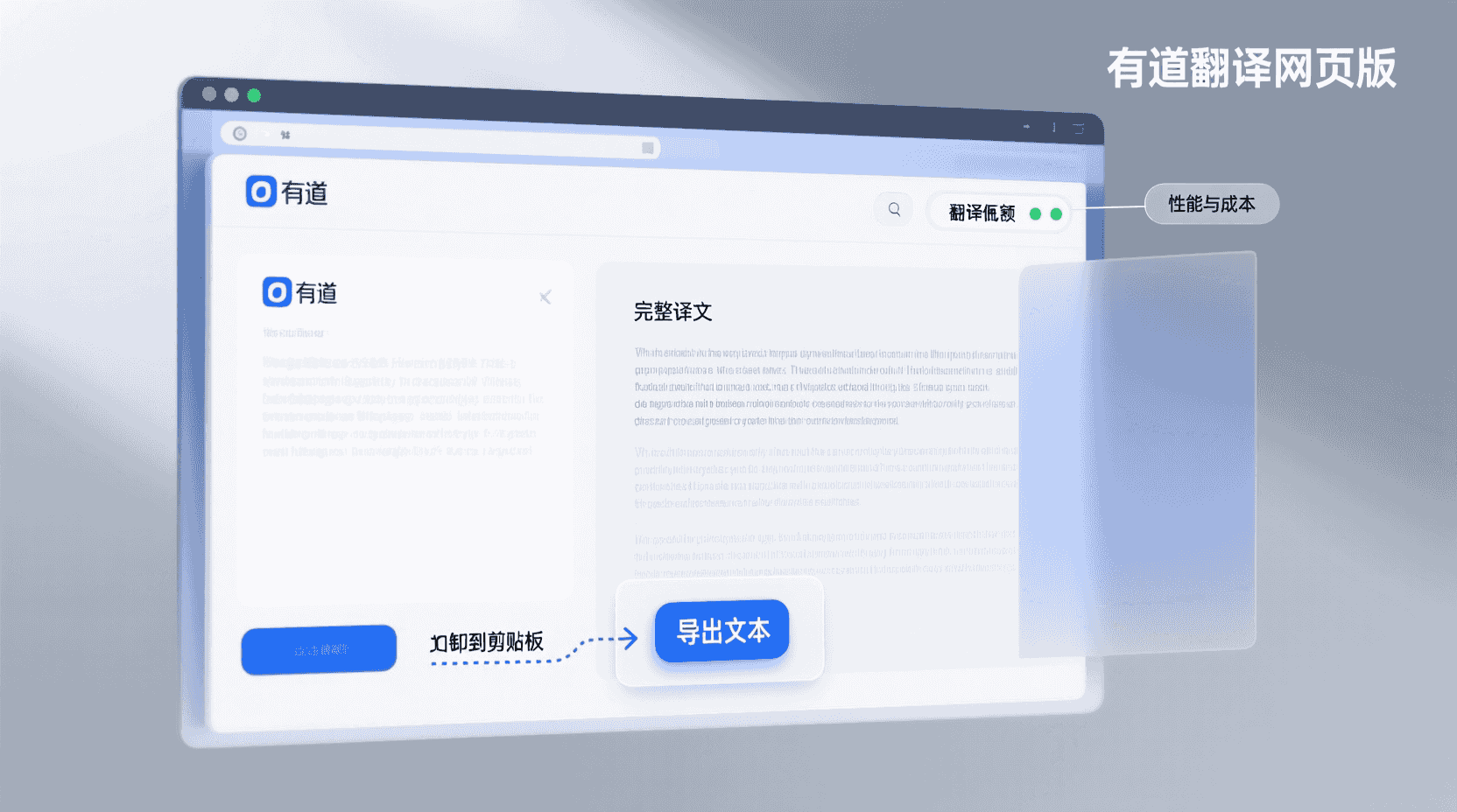 性能与成本：多大网页会触发「翻译配额」
