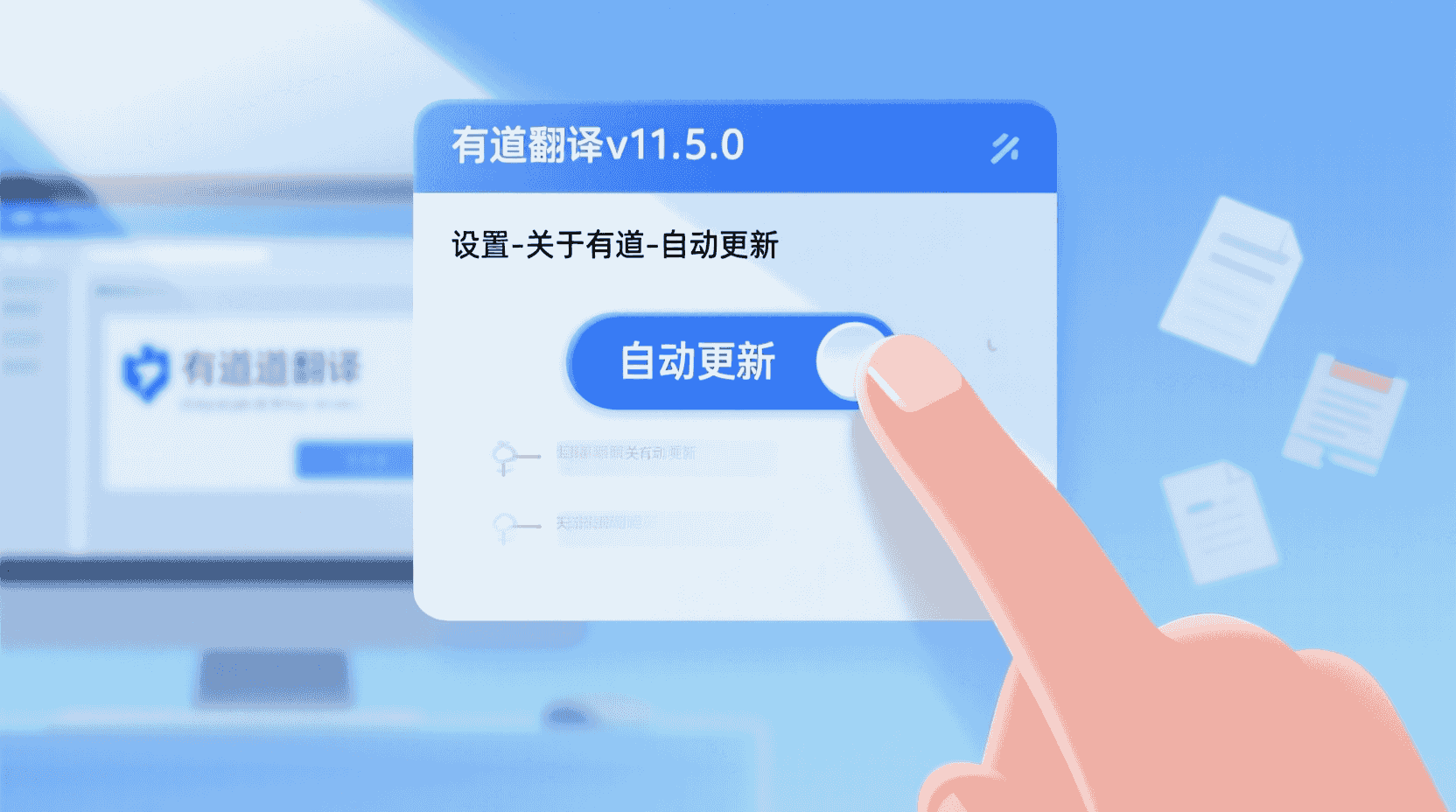功能定位：为什么有人想关掉自动更新